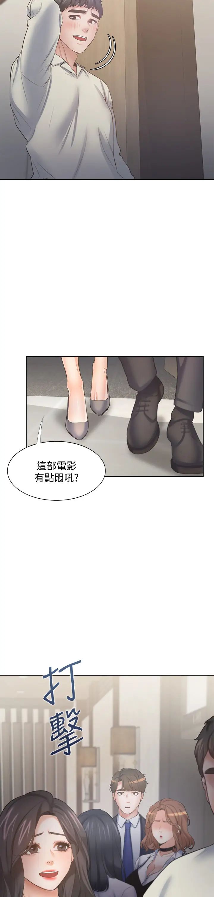 渴望:爱火难耐第64话-目击偷腥现场