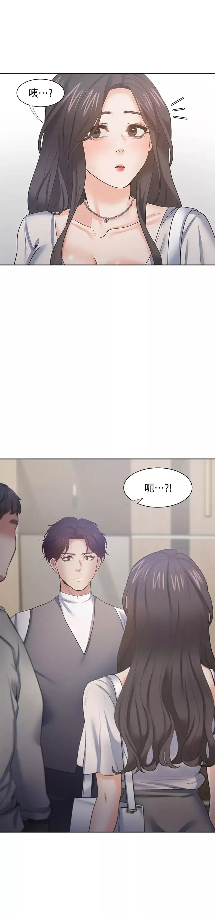 渴望:愛火難耐第65話-你跟我朋友上床了?