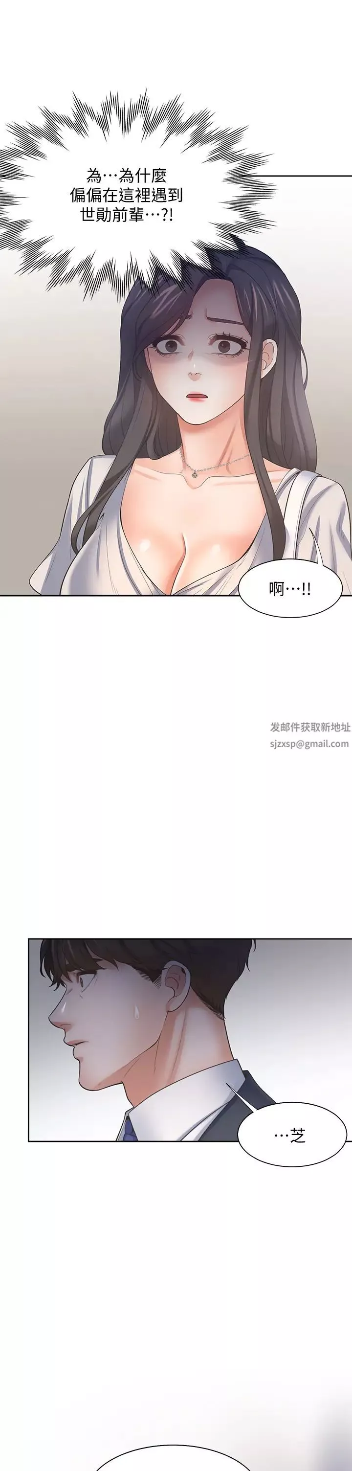 渴望:爱火难耐-第65话-你跟我朋友上床了? - 图片 5