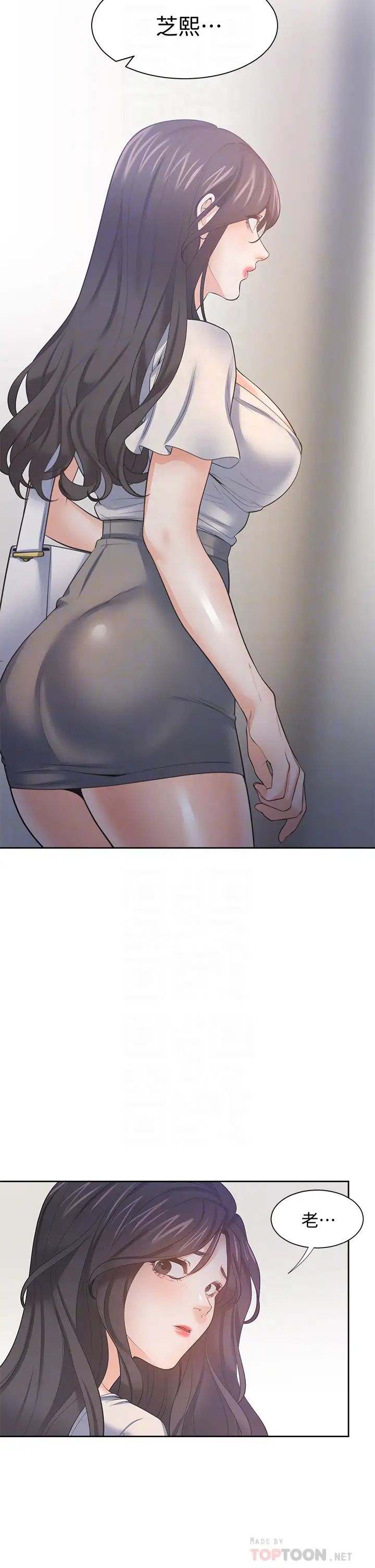 渴望:愛火難耐第65話-你跟我朋友上床了?