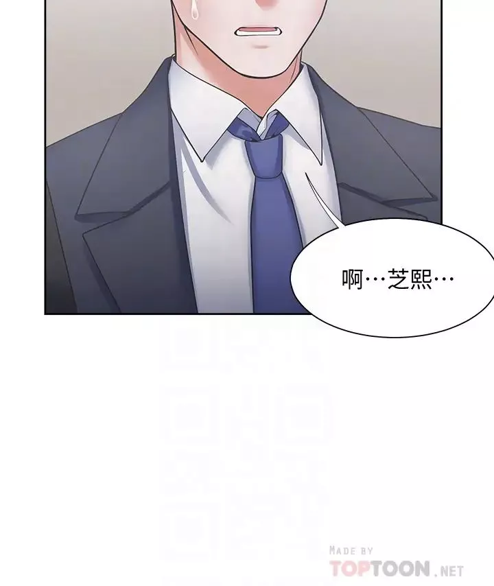 渴望:愛火難耐第65話-你跟我朋友上床了?