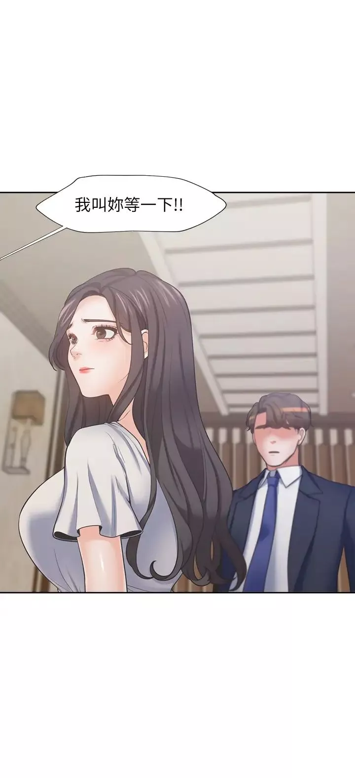 渴望:愛火難耐第65話-你跟我朋友上床了?