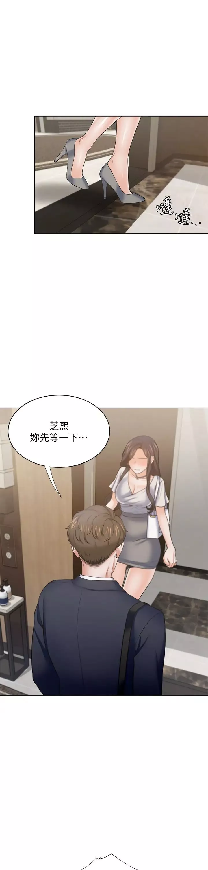 渴望:爱火难耐-第65话-你跟我朋友上床了? - 图片 26