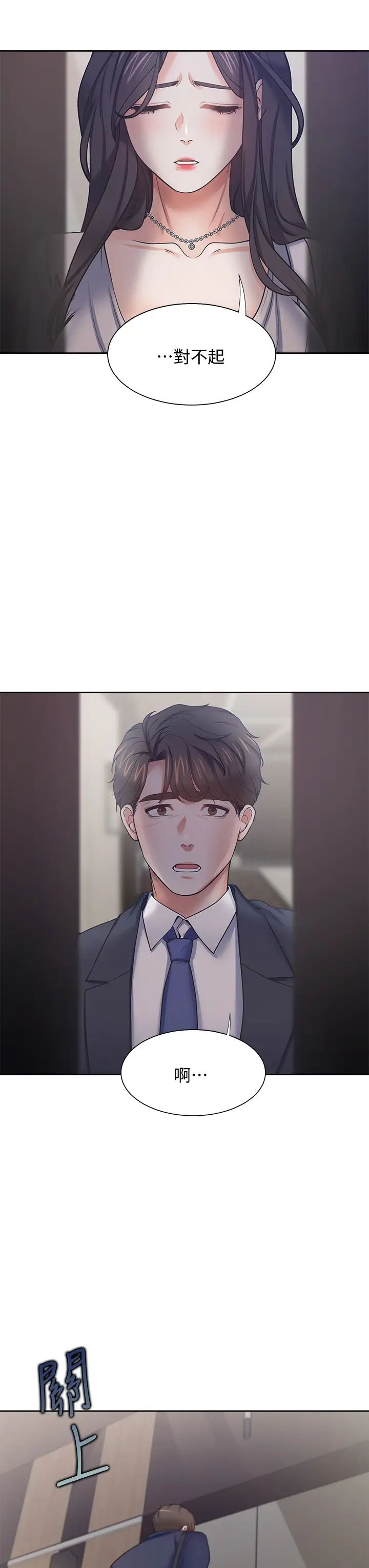 渴望:爱火难耐第65话-你跟我朋友上床了?