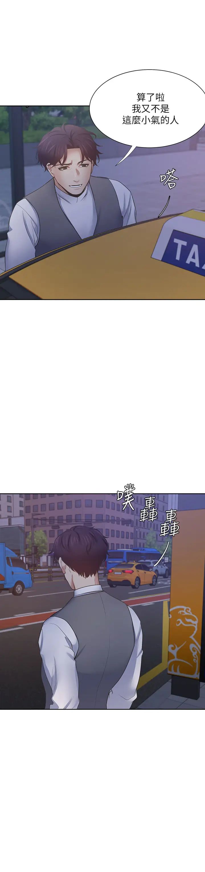 渴望:爱火难耐第65话-你跟我朋友上床了?