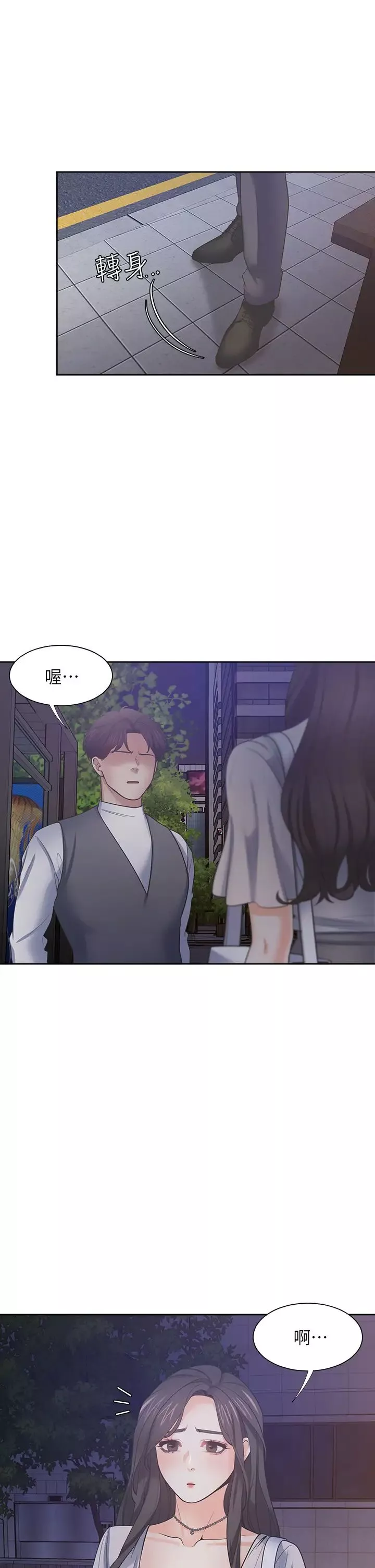 渴望:愛火難耐第65話-你跟我朋友上床了?