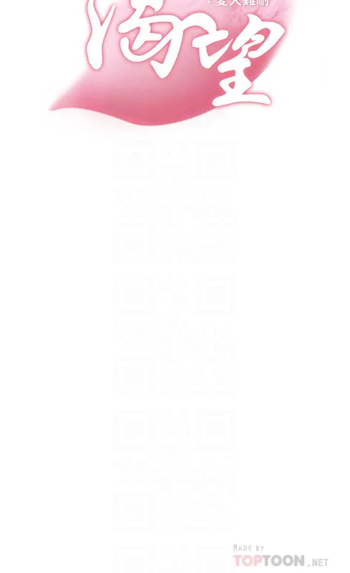 渴望:爱火难耐第66话-男人都想上的妻子