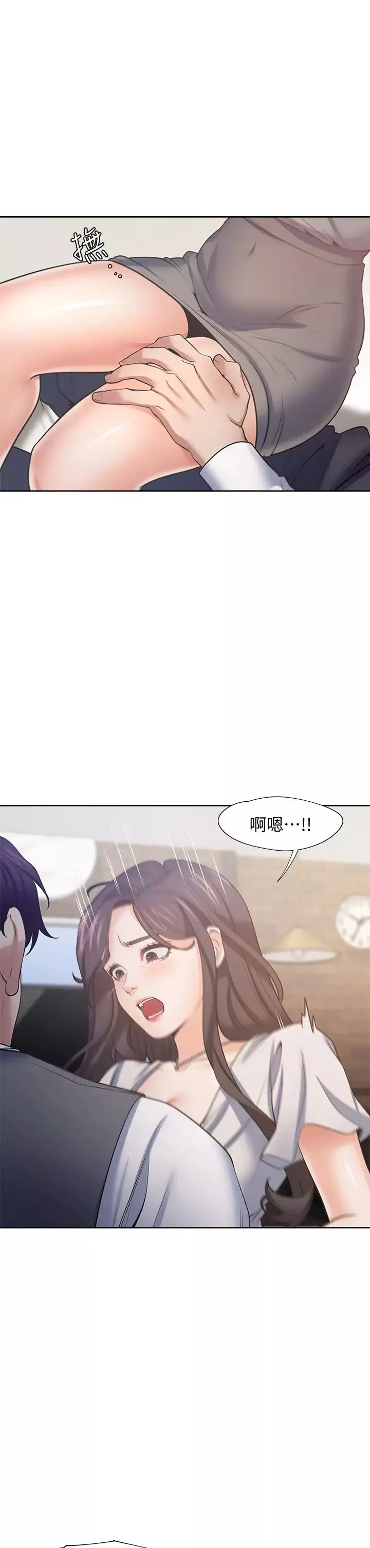 渴望:愛火難耐第66話-男人都想上的妻子