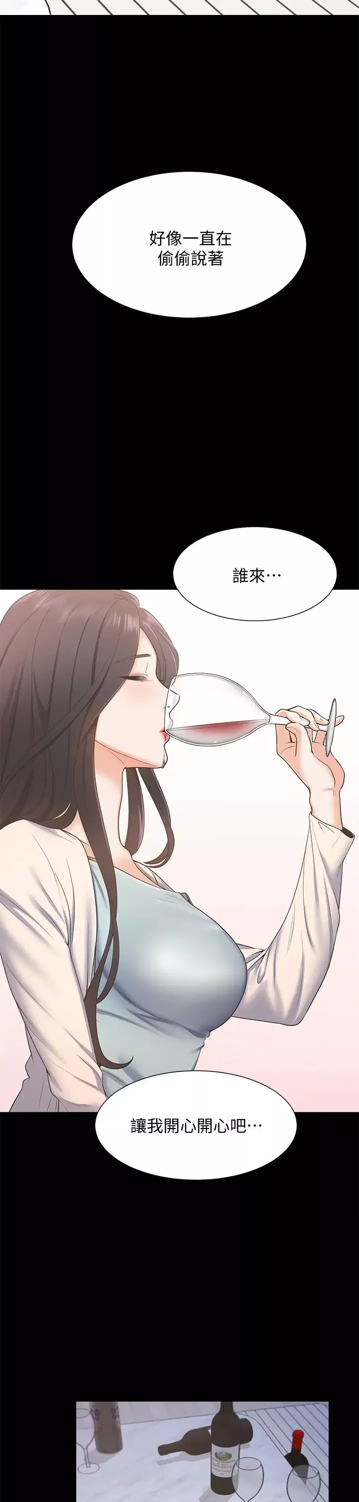 渴望:爱火难耐-第66话-男人都想上的妻子 - 图片 13