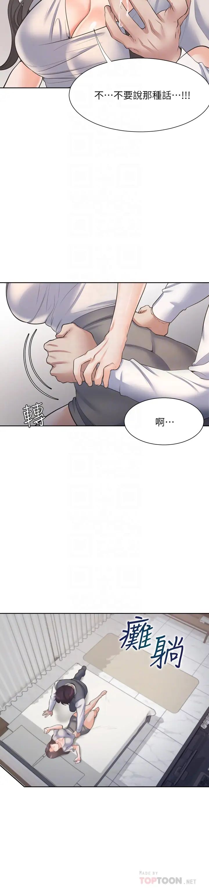 渴望:爱火难耐第66话-男人都想上的妻子