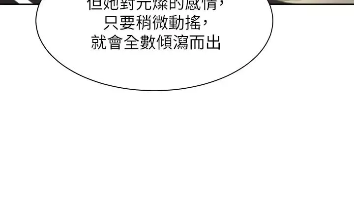 渴望:爱火难耐-第66话-男人都想上的妻子 - 图片 23