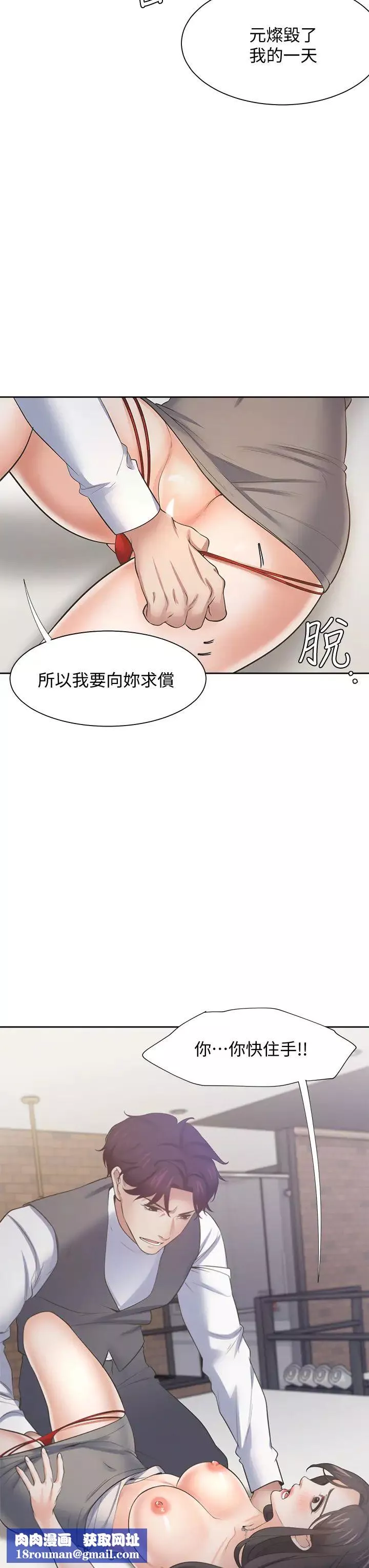 渴望:爱火难耐-第66话-男人都想上的妻子 - 图片 26