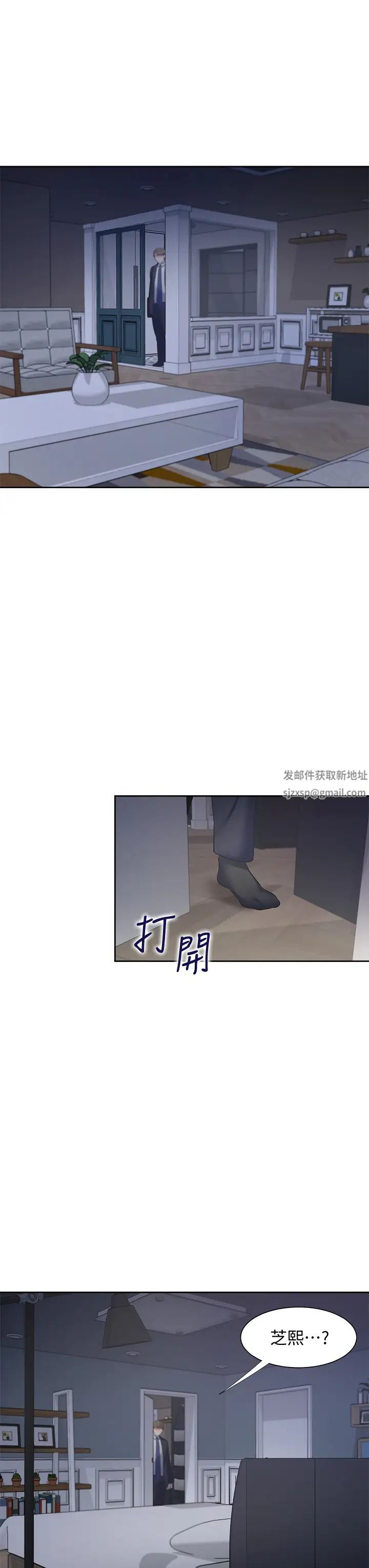 渴望:爱火难耐第66话-男人都想上的妻子