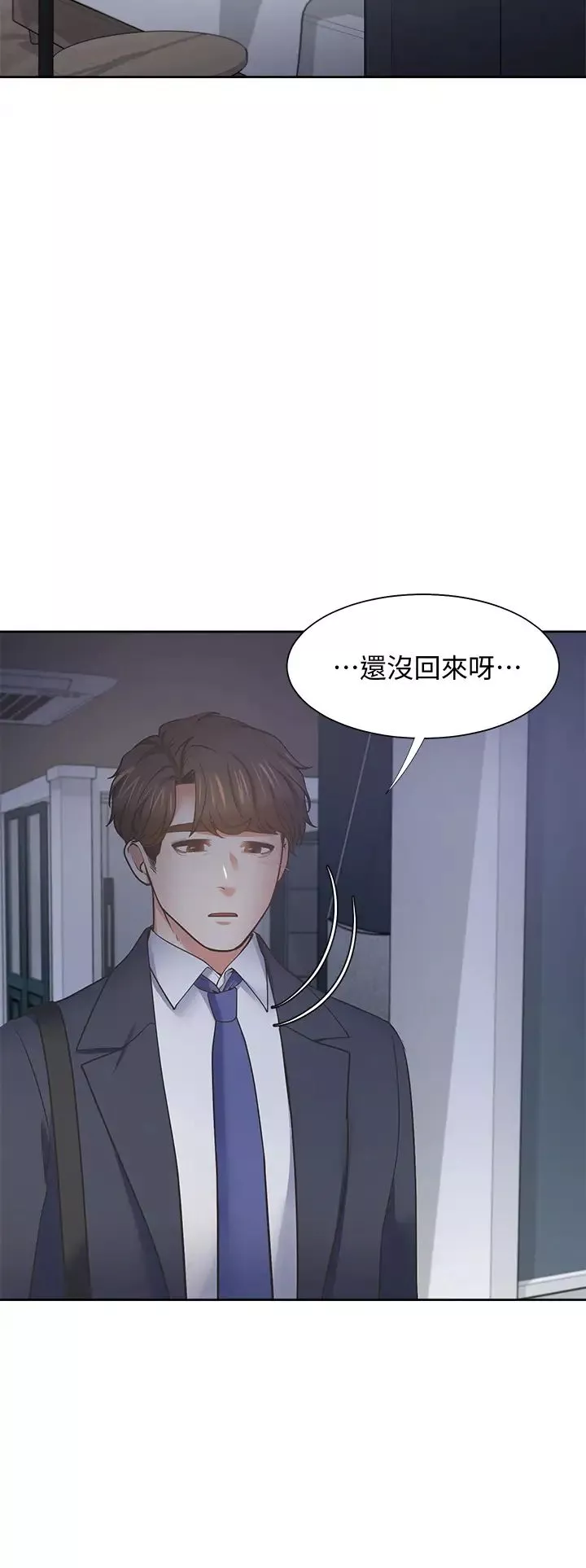 渴望:爱火难耐-第66话-男人都想上的妻子 - 图片 39