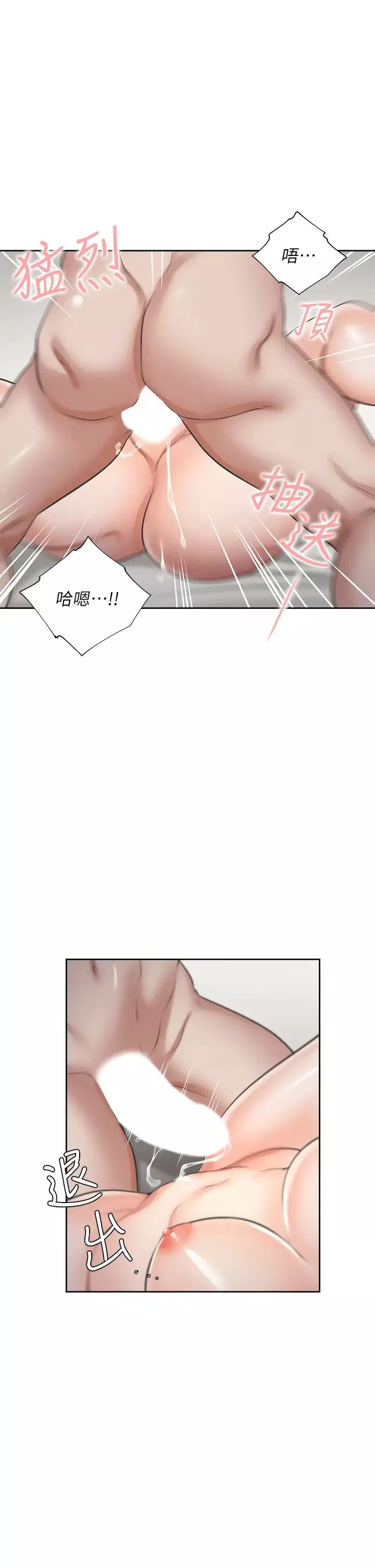 渴望:愛火難耐第67話-我們...都是共犯