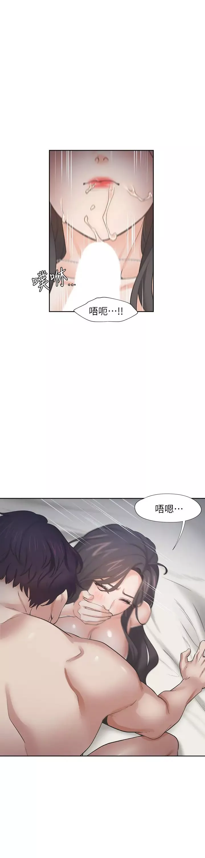 渴望:爱火难耐-第67话-我们...都是共犯 - 图片 7