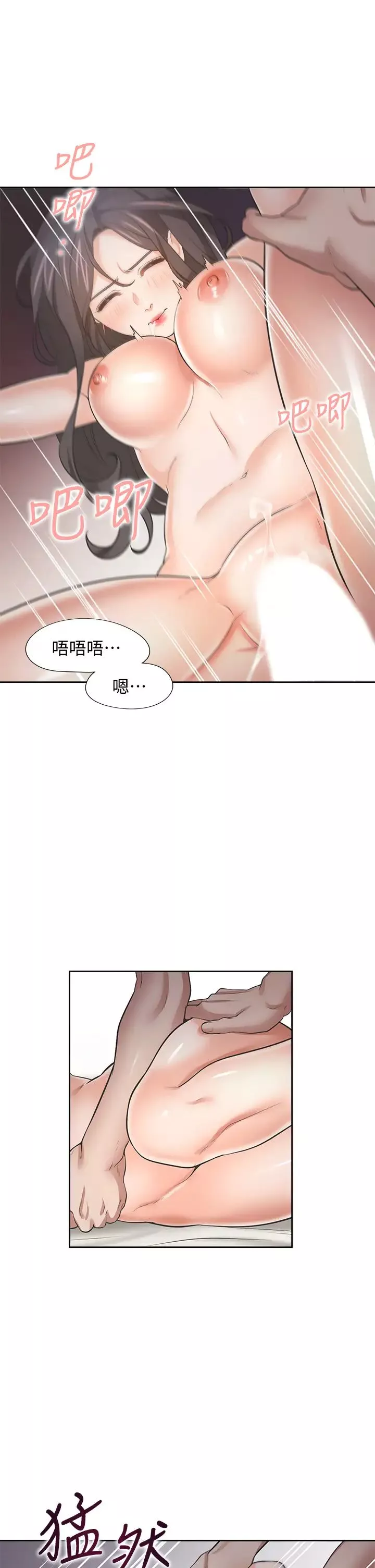 渴望:爱火难耐-第67话-我们...都是共犯 - 图片 17