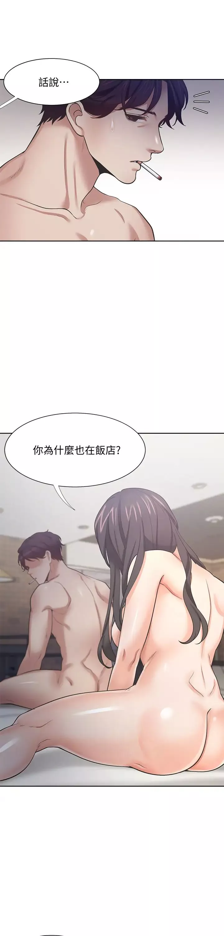 渴望:爱火难耐-第67话-我们...都是共犯 - 图片 29
