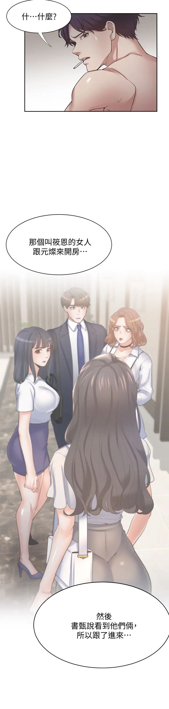 渴望:爱火难耐第67话-我们...都是共犯