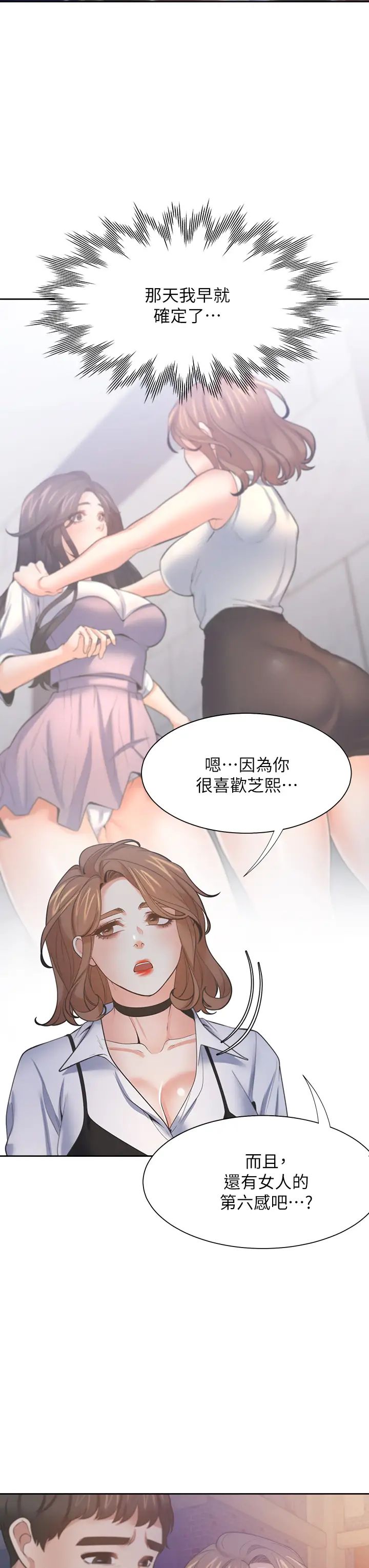 渴望:爱火难耐第67话-我们...都是共犯