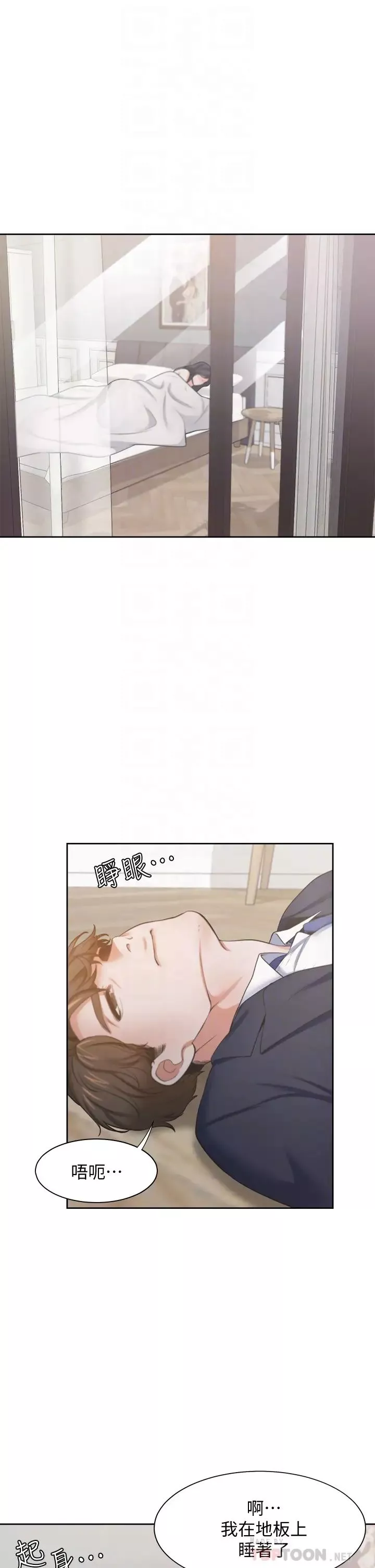 渴望:爱火难耐-第68话-用身体发洩老婆外遇的愤怒 - 图片 4