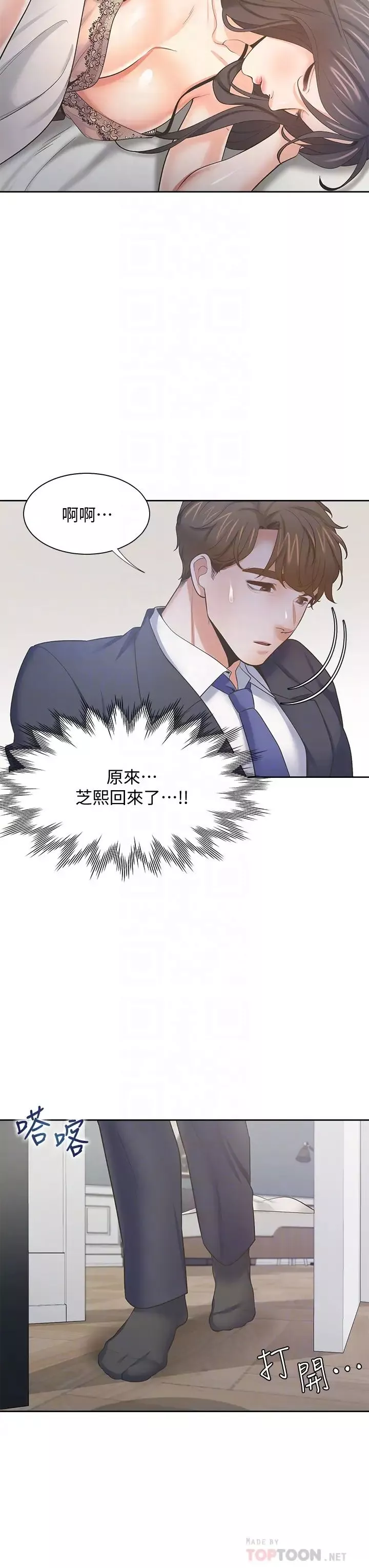 渴望:爱火难耐-第68话-用身体发洩老婆外遇的愤怒 - 图片 6