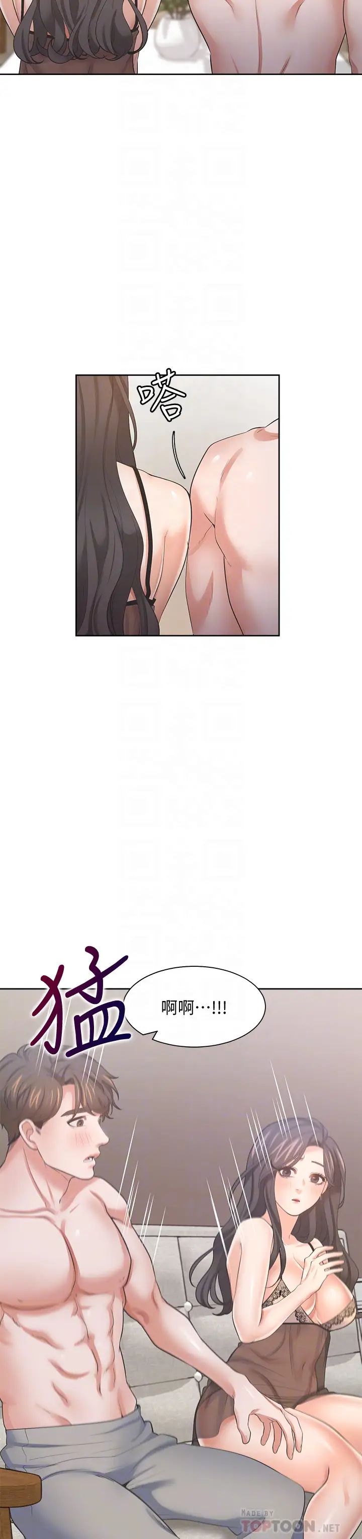 渴望:爱火难耐第68话-用身体发洩老婆外遇的愤怒