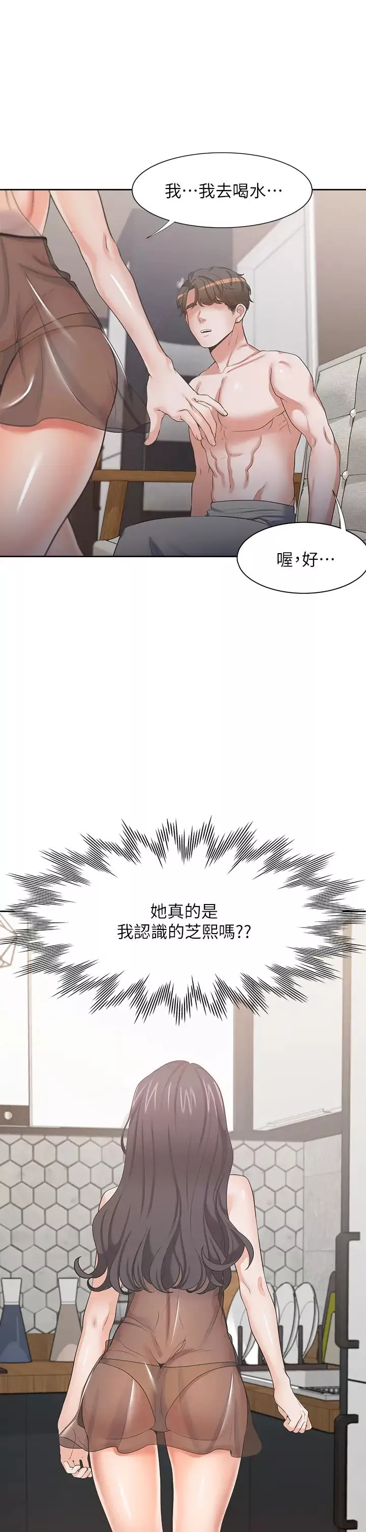 渴望:愛火難耐第68話-用身體發洩老婆外遇的憤怒