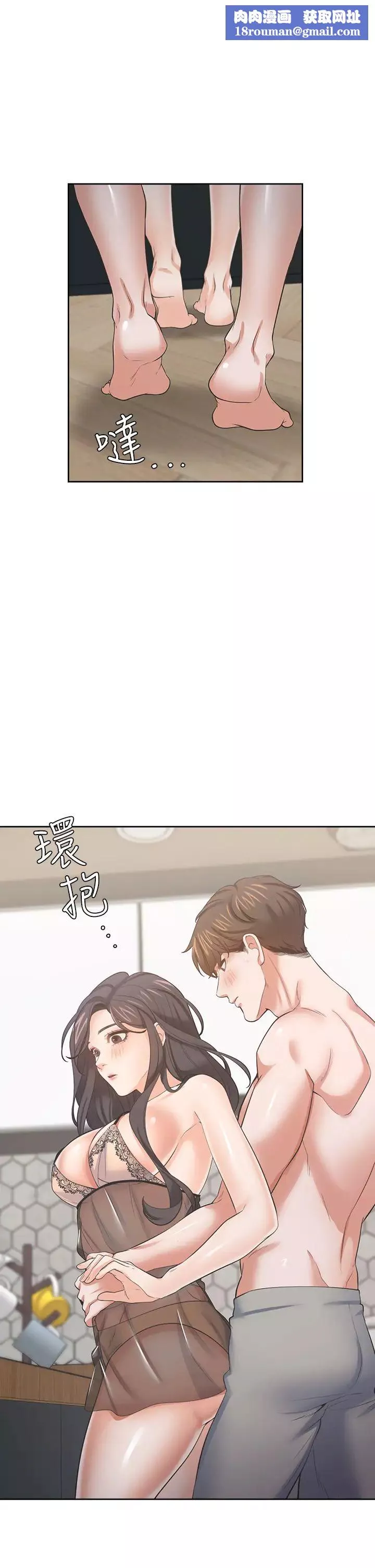 渴望:愛火難耐第68話-用身體發洩老婆外遇的憤怒
