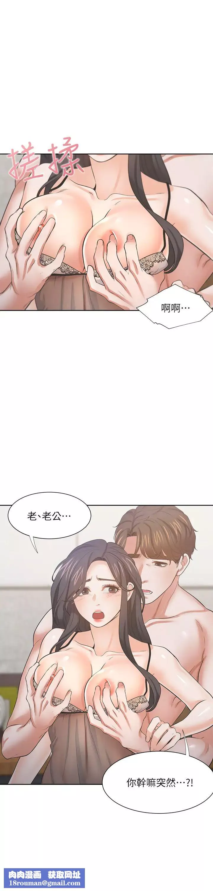 渴望:爱火难耐-第68话-用身体发洩老婆外遇的愤怒 - 图片 25