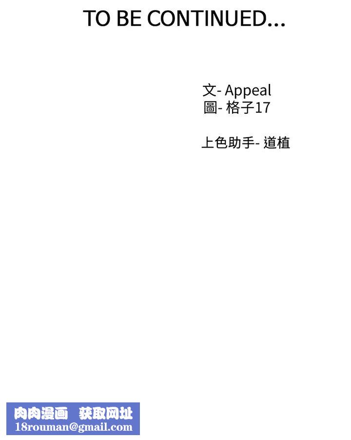 渴望:愛火難耐第68話-用身體發洩老婆外遇的憤怒