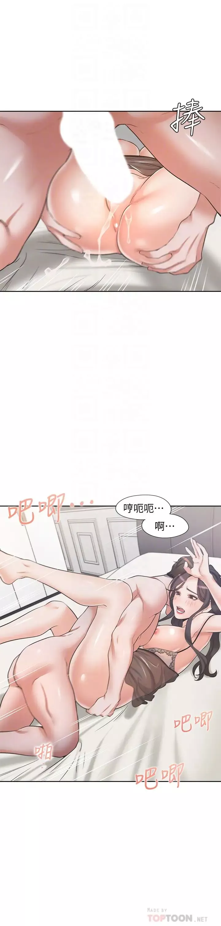渴望:愛火難耐第69話-熟悉的刺激快感