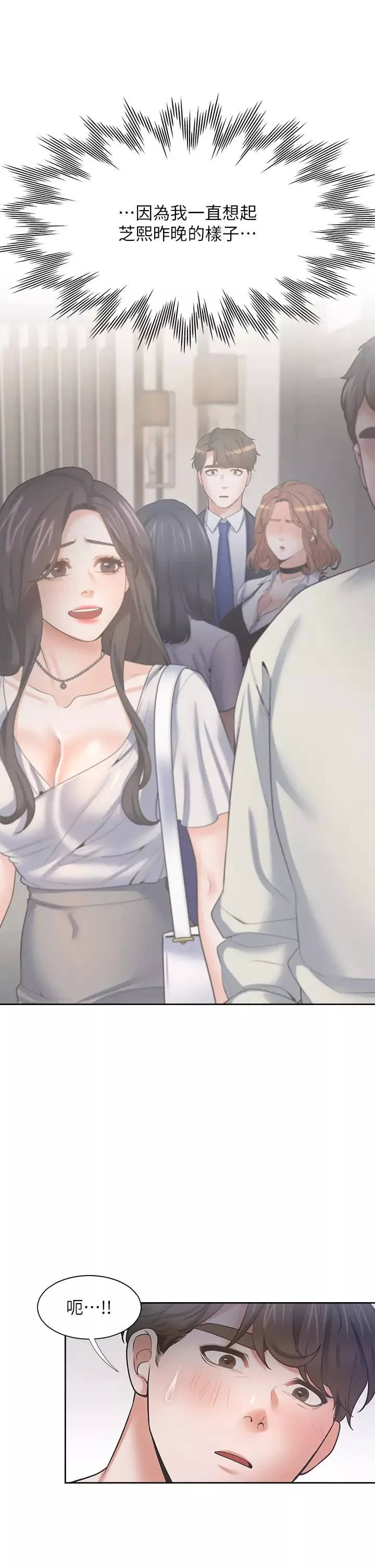 渴望:爱火难耐-第69话-熟悉的刺激快感 - 图片 25