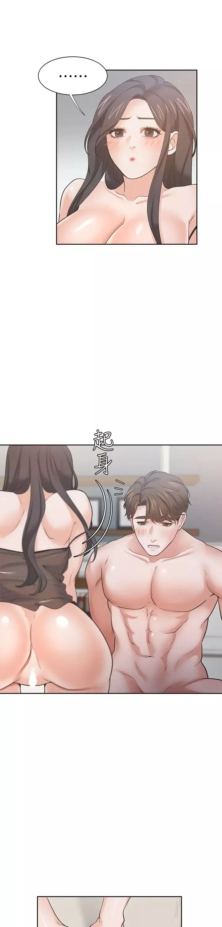渴望:爱火难耐-第69话-熟悉的刺激快感 - 图片 30