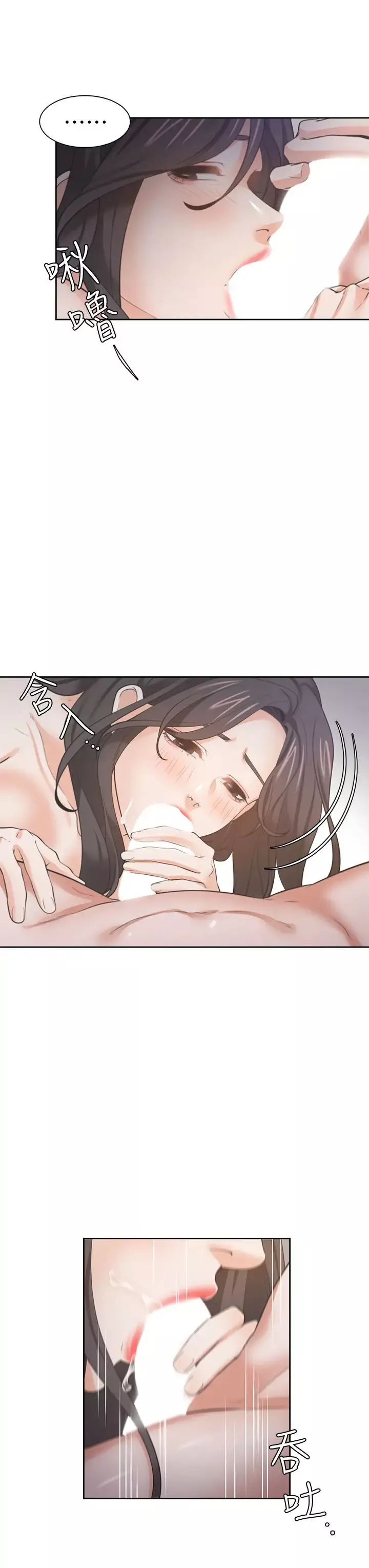 渴望:爱火难耐-第69话-熟悉的刺激快感 - 图片 35