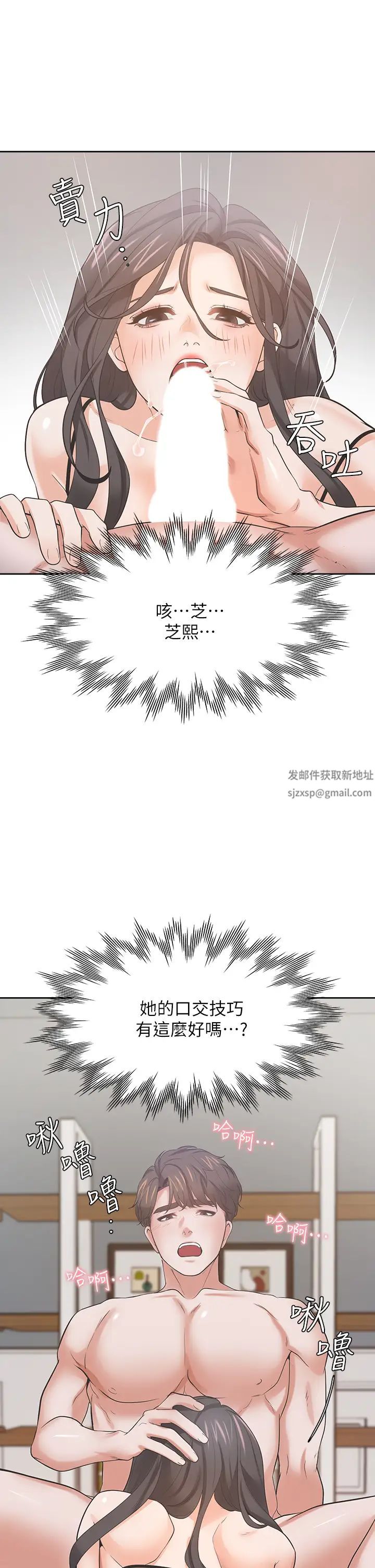 渴望:爱火难耐第69话-熟悉的刺激快感