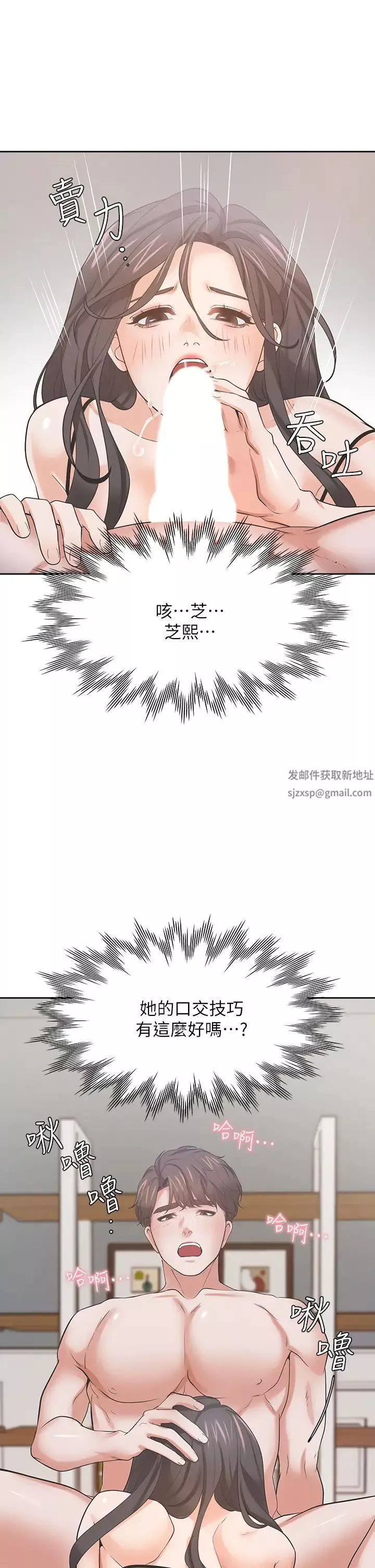 渴望:爱火难耐-第69话-熟悉的刺激快感 - 图片 37