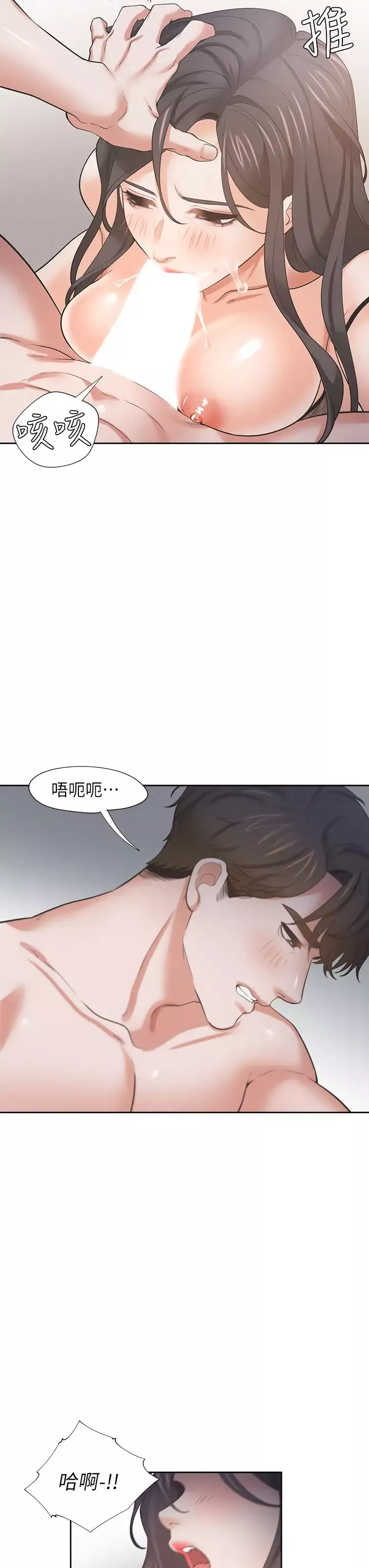 渴望:爱火难耐-第69话-熟悉的刺激快感 - 图片 39