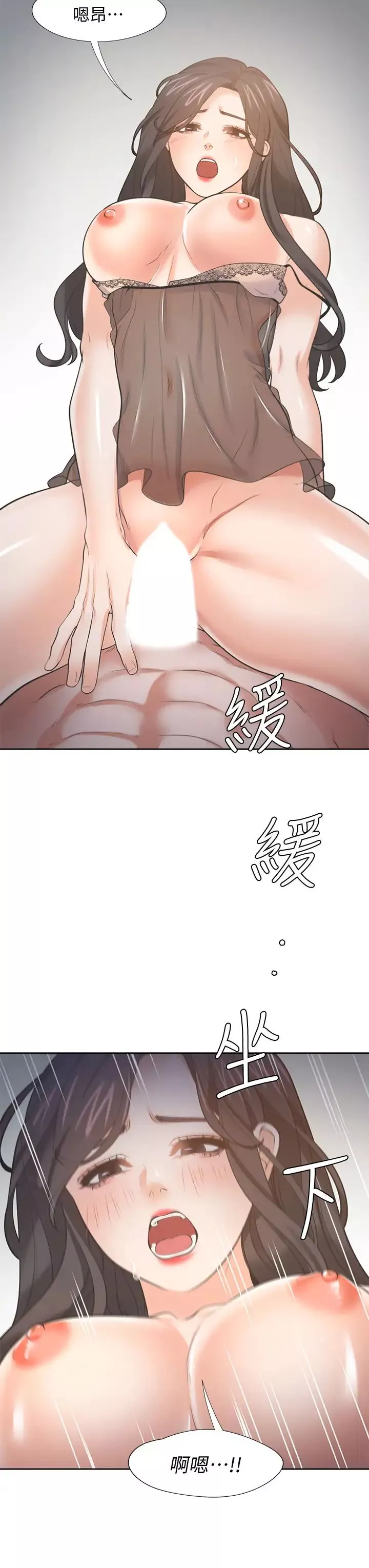 渴望:愛火難耐第69話-熟悉的刺激快感