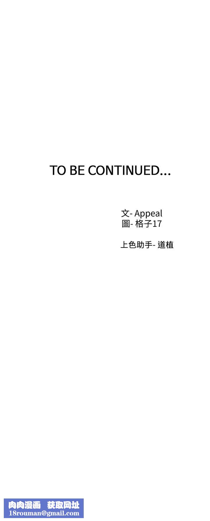 渴望:爱火难耐第69话-熟悉的刺激快感