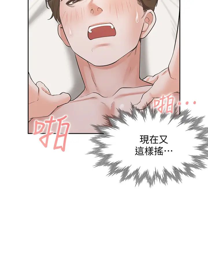 渴望:爱火难耐第70话-今天要做到最后!
