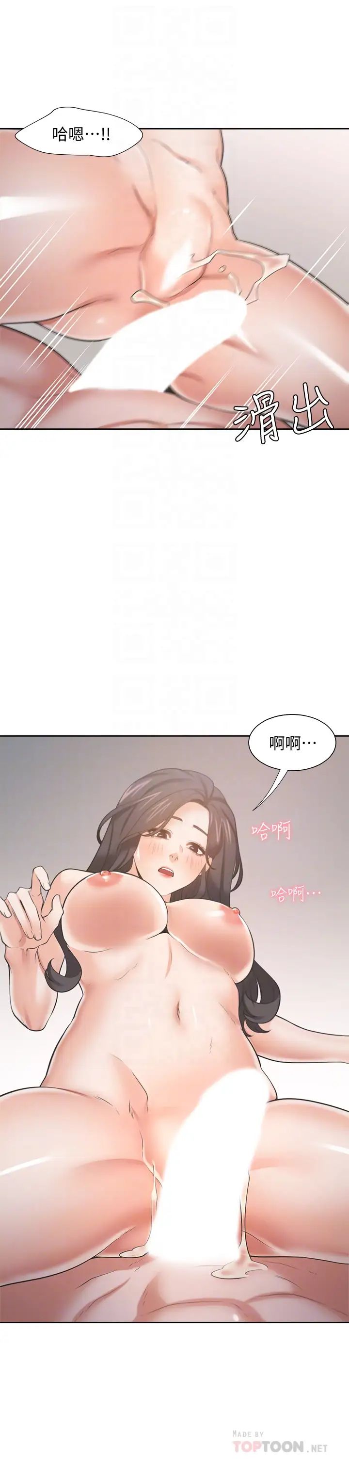 渴望:爱火难耐第70话-今天要做到最后!