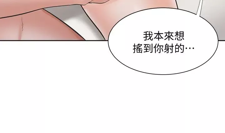 渴望:爱火难耐-第70话-今天要做到最后! - 图片 11