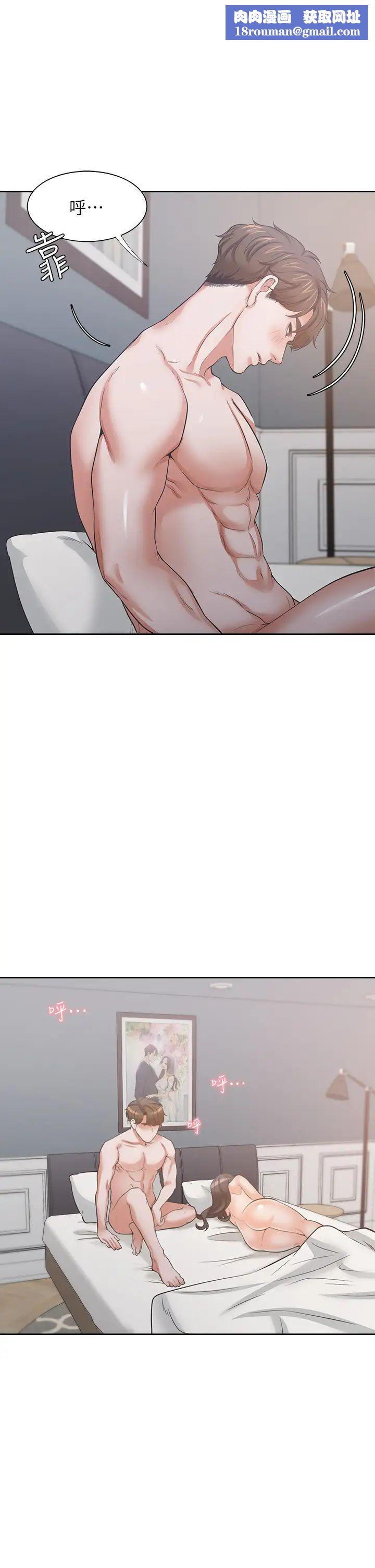 渴望:爱火难耐第70话-今天要做到最后!