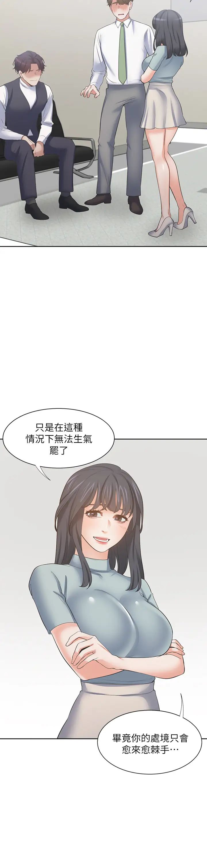 渴望:爱火难耐第70话-今天要做到最后!