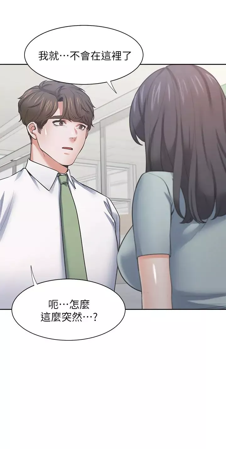 渴望:愛火難耐第70話-今天要做到最後!