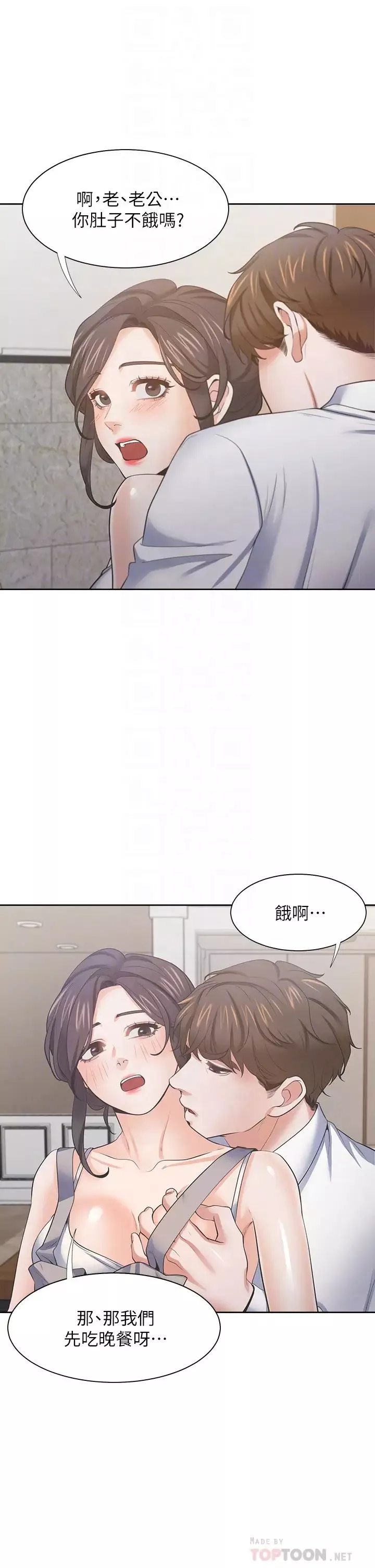 渴望:爱火难耐-最终话-如何排解难耐的爱火 - 图片 4