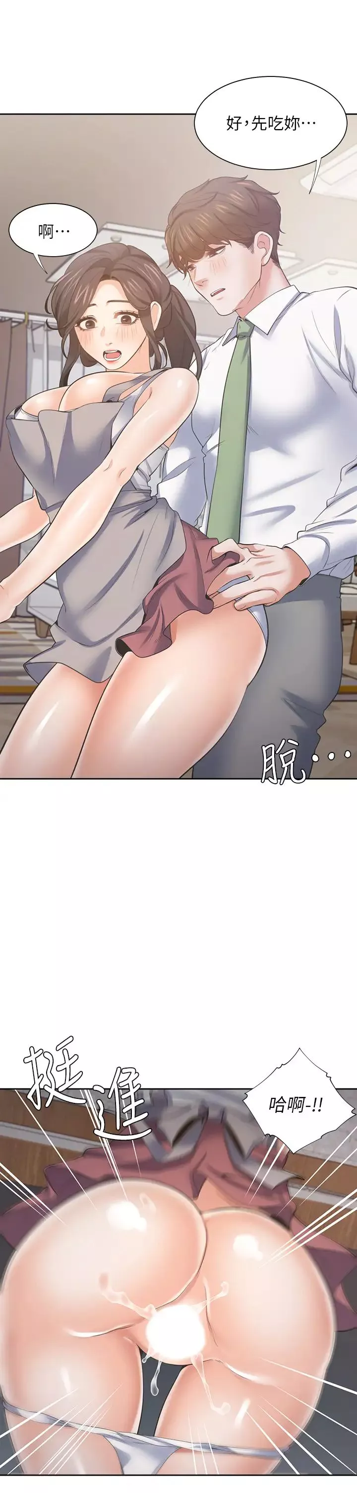渴望:爱火难耐-最终话-如何排解难耐的爱火 - 图片 5