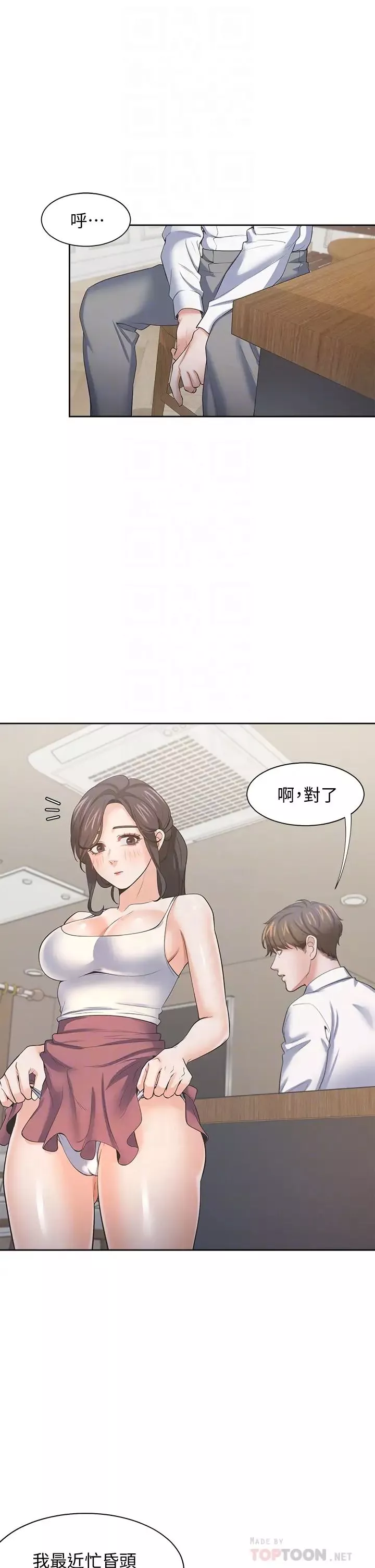 渴望:爱火难耐-最终话-如何排解难耐的爱火 - 图片 8