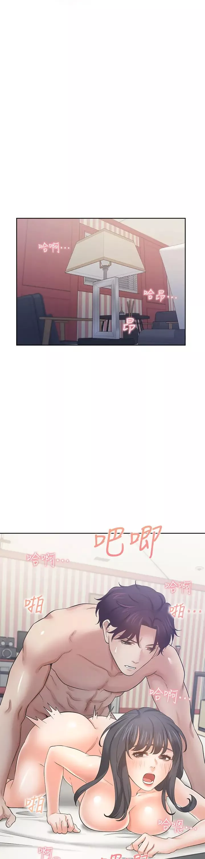 渴望:爱火难耐-最终话-如何排解难耐的爱火 - 图片 11